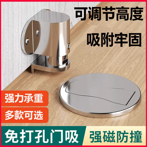 新款门吸免打孔地吸强磁门碰防撞