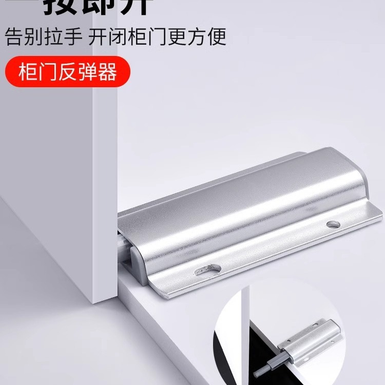 包邮柜门反弹器按压式免拉手磁吸
