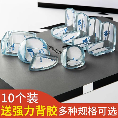 儿童防撞角透明加厚桌护