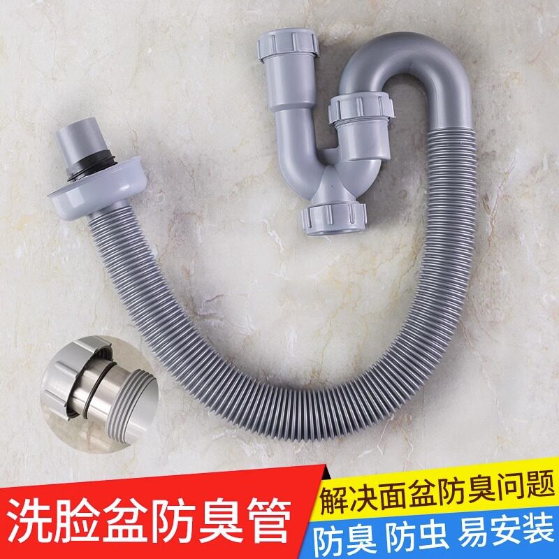 一件洗手盆防臭下水管脸盆S弯U型排水管套装台盆洗手池下水器