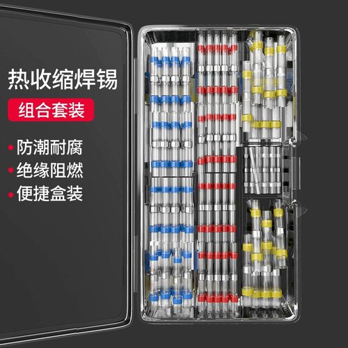 免压焊锡环热缩管接线快速焊接