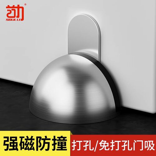 门吸防撞玻璃门硅胶挡门器新款免
