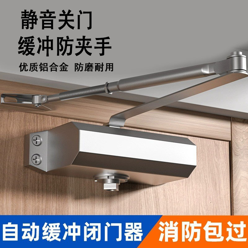 一件自动关门器推拉门闭门器液压