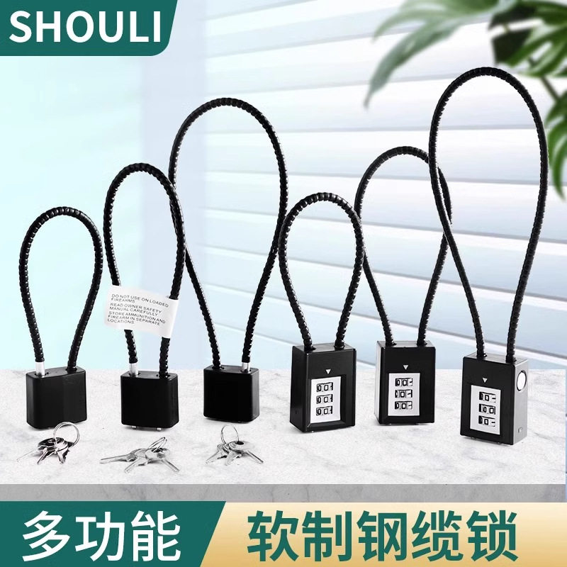 多种功能的钢丝绳密码挂锁钢缆挂锁柜子文件柜长挂锁钢丝锁软绳锁
