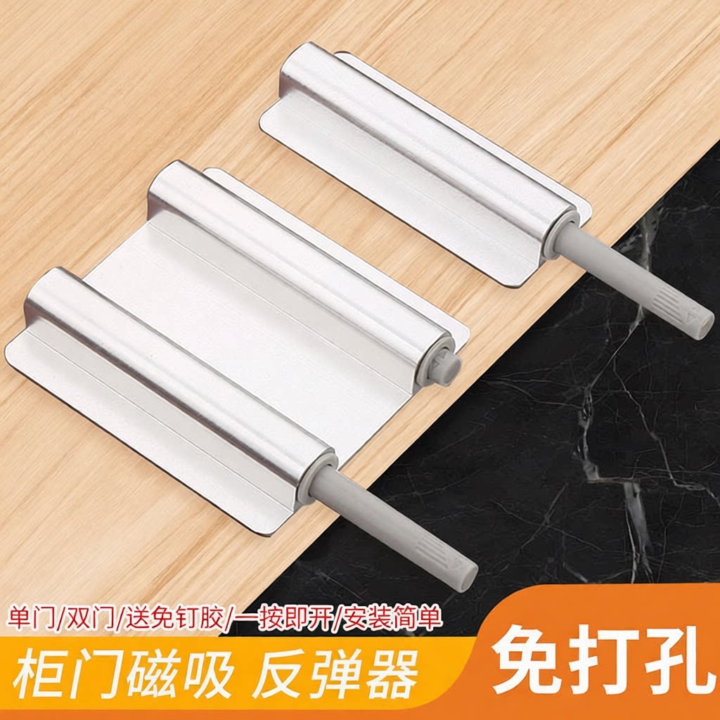 免打孔衣柜门反弹器按压式自动图片