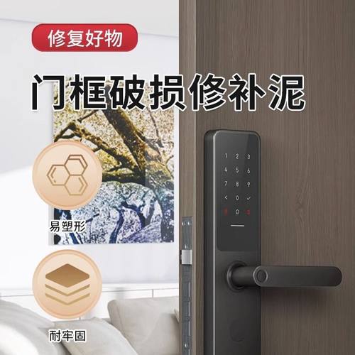 木门门框门套破损修补胶泥室内