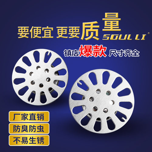 不锈钢地漏盖片圆形洗衣机双用