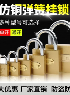 十字挂锁佰德利防水防盗