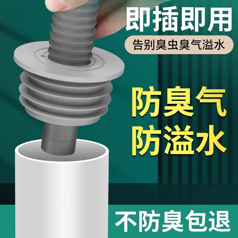 厨房下水管密封塞洗衣机排水管道