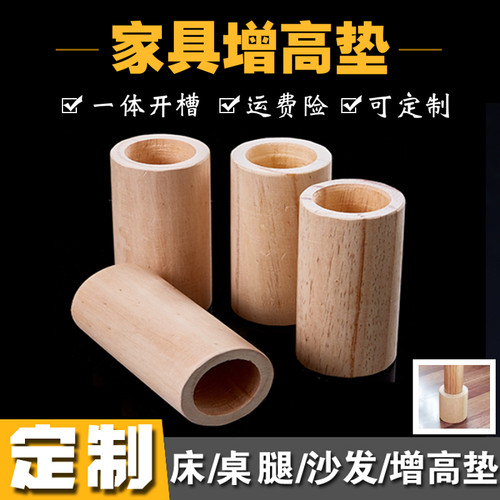 桌腿家具增高垫佰德利促销包邮