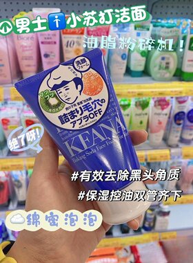 日本本土石泽研究所KEANA男士小苏打洁面乳 毛穴抚子洗面奶 女士