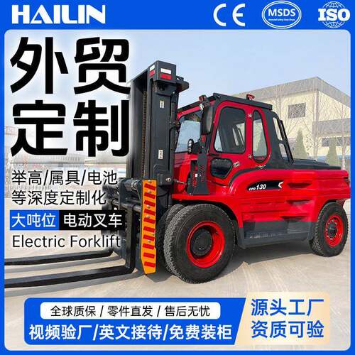 跨境choice电动叉车10吨新能源四轮座驾式搬运堆电叉车可定制