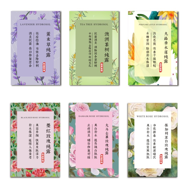 薰衣草纯露标签定做 墨红玫瑰晶露商标 印刷玫瑰细胞液不干胶贴纸