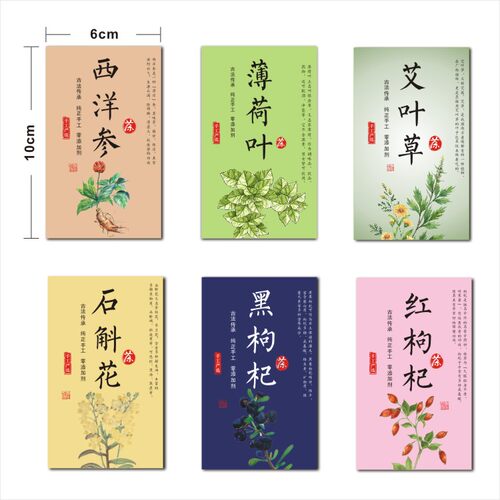 艾叶薄荷西洋参枸杞不干胶