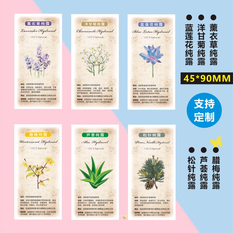 薰衣草纯露洋甘菊蓝莲花精油瓶