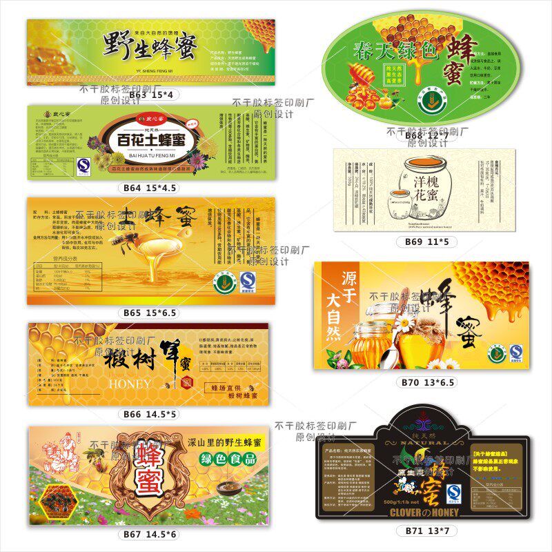 椴树蜜标签贴纸定制 野生百花蜂蜜包装不干胶 土蜂蜜瓶贴封口贴