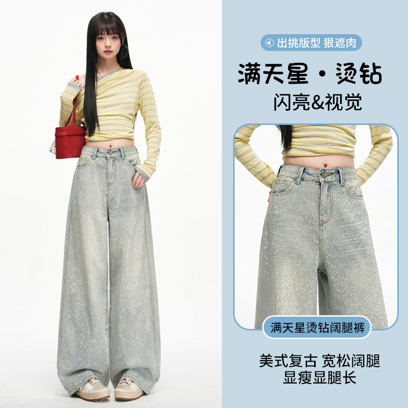 2026年春款满天星烫钻复古阔腿牛仔裤宽松阔腿不贴腿拖地裤,女装/女士精品,牛仔裤,淘宝优惠券,粉丝福利购,淘宝优惠卷