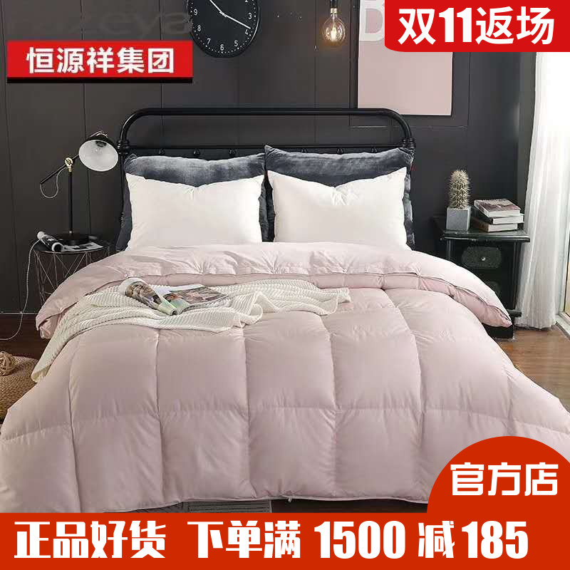 恒源祥加厚保暖双人轻柔冬被