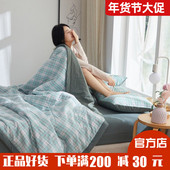 恒源祥日式 全棉色织水洗棉夏凉被空调被夏被夏季 单人双人休闲盖毯