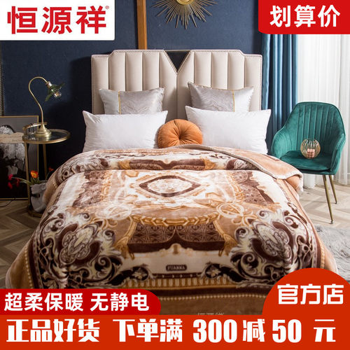 保暖盖毯绒毯恒源祥拉舍尔冬季