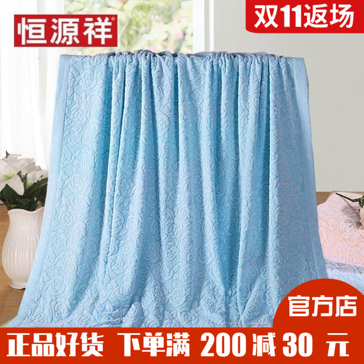 恒源祥全棉提花毛巾被毛巾毯纯棉柔软夏季儿童成人空调毯老式包邮