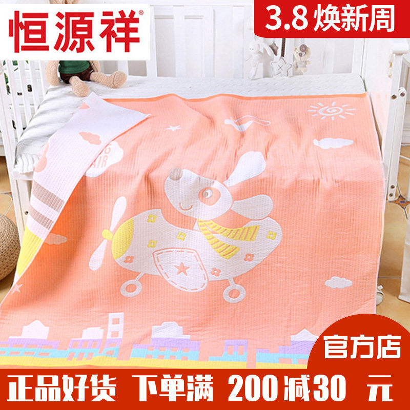 恒源祥全棉儿童毛巾被单人婴儿毯空调卡通学生幼儿园午睡夏被促销