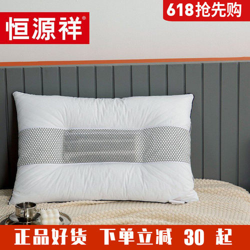 恒源祥决明子枕芯枕头床品
