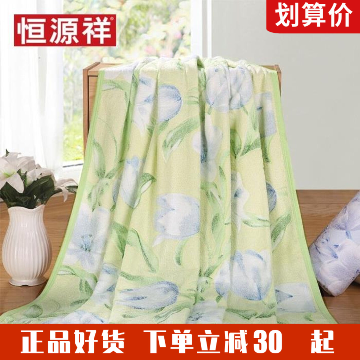 恒源祥全棉加厚毛巾被单人纯棉夏凉被学生宿舍空调毯儿童盖毯薄毯