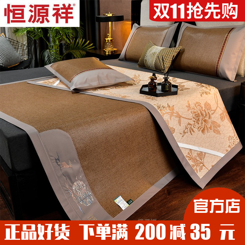 恒源祥可折叠夏季三件套冰丝凉席
