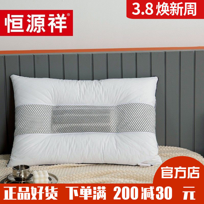 恒源祥家纺决明子枕芯枕头柔软护颈椎单人宿舍四季通用成人床品