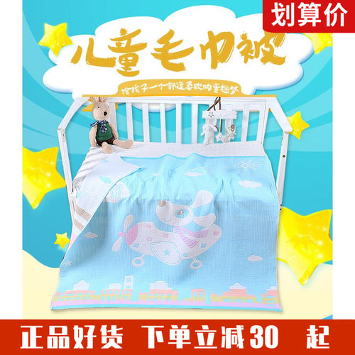 恒源祥单人毯子学生儿童毛巾被