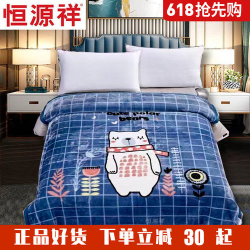 恒源祥舍尔双层儿童学生毛毯冬季
