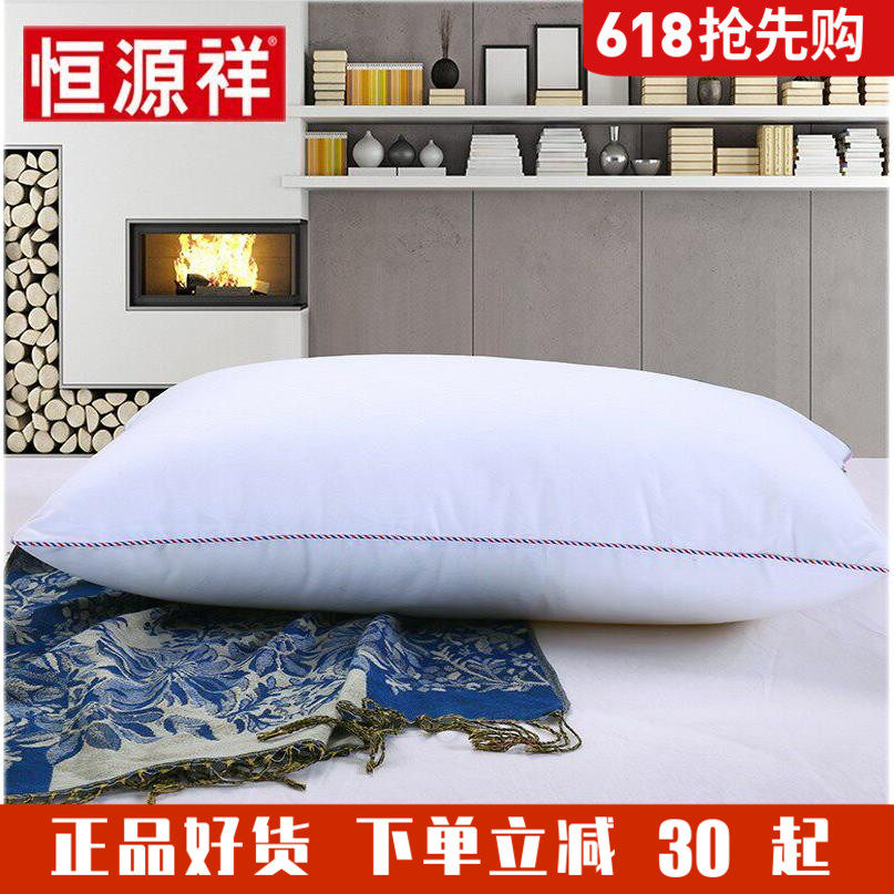 恒源祥全棉舒适柔软枕芯家用单人酒店学生超柔睡眠成人枕头