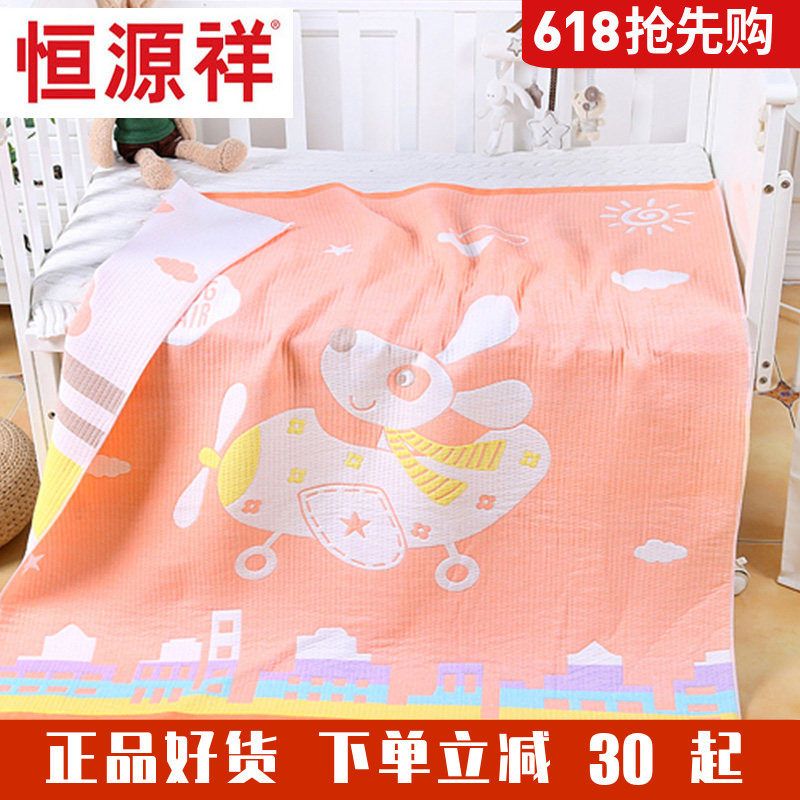 恒源祥全棉儿童毛巾被卡通婴儿空调毯学生幼儿园浴袍午睡夏被单人