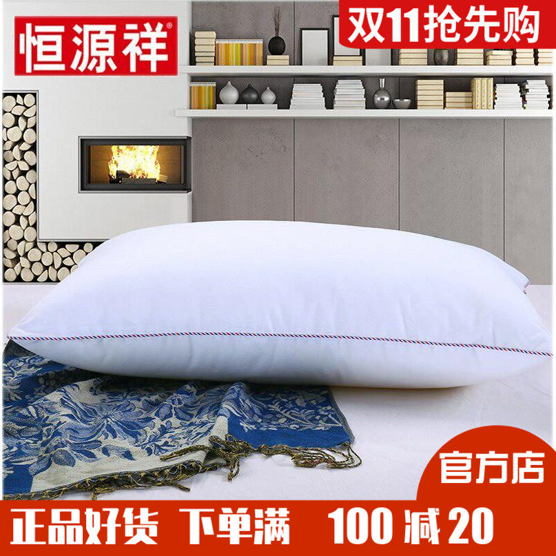 恒源祥全棉舒适柔软枕芯家用单人酒店学生超柔睡眠成人枕头