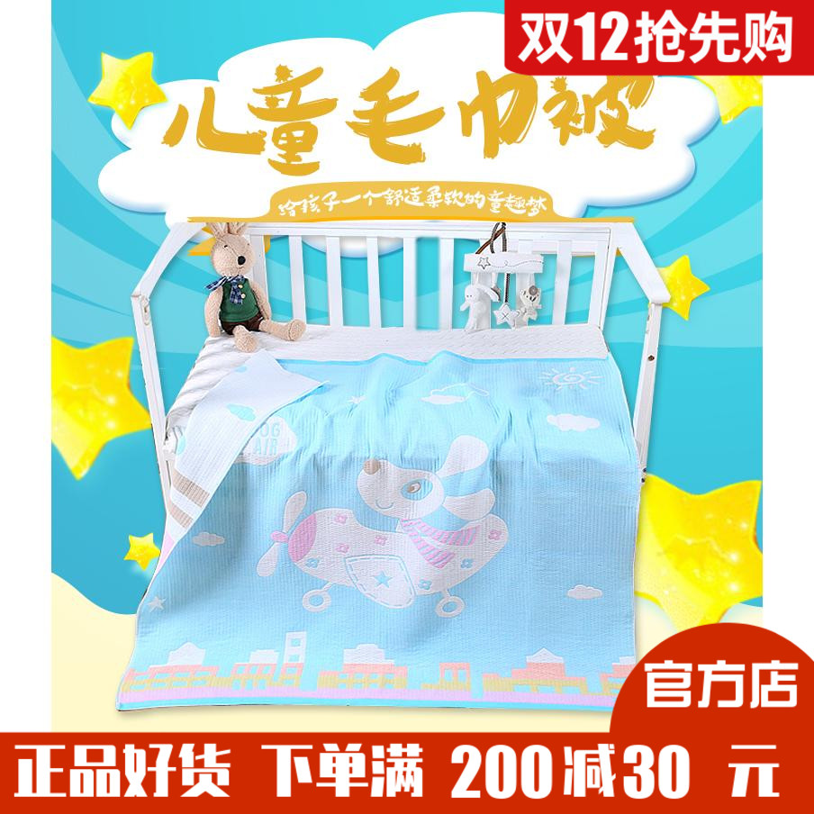 恒源祥纯棉儿童毛巾被单人毛巾毯婴儿毯子学生幼儿园薄毯棉毯夏季