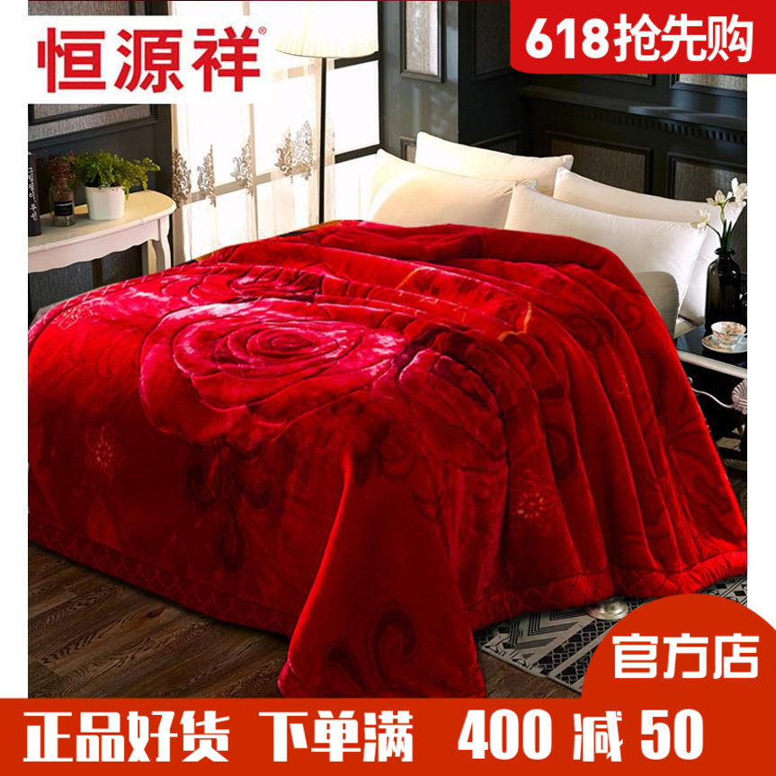 恒源祥家纺拉舍尔毛毯婚庆结婚大红秋冬保暖盖毯垫毯床上毯子促销