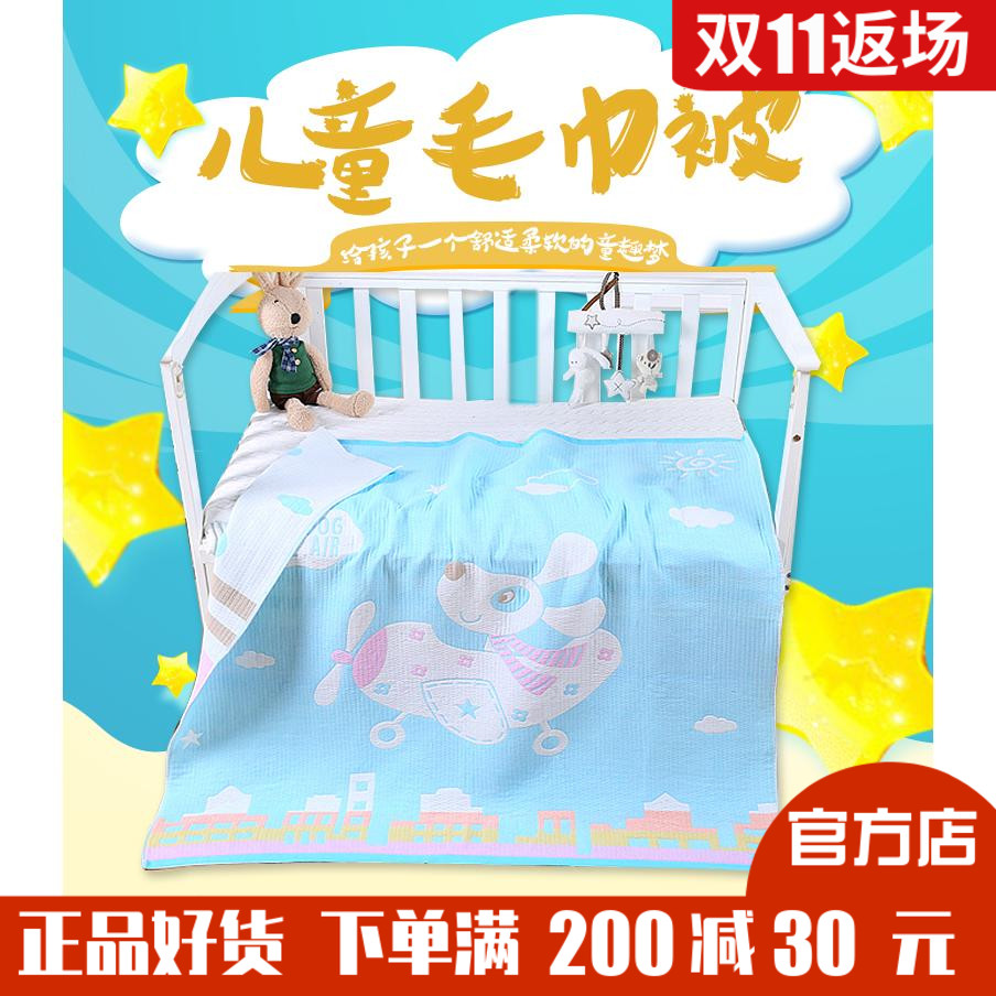 恒源祥纯棉儿童毛巾被单人毛巾毯婴儿毯子学生幼儿园薄毯棉毯夏季