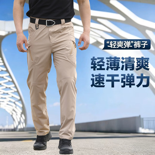 夏季薄款ix9战术长裤男透气军迷裤特种兵速干裤作训裤户外工装裤