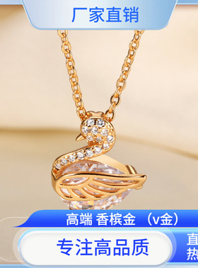 香槟金满钻小天鹅项链吊坠小众设计轻奢气质简约送女友礼物锁骨链