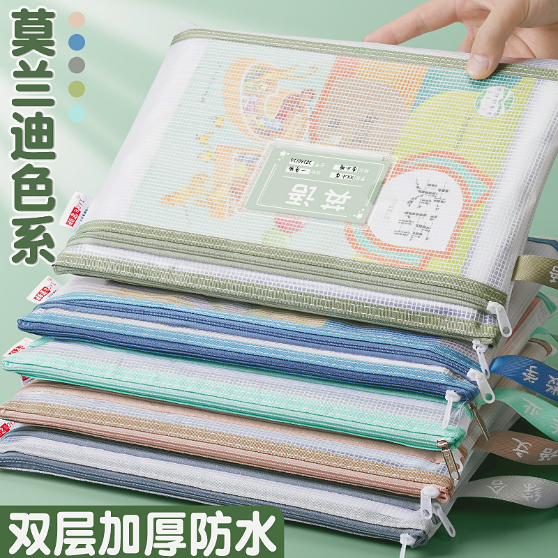 a4学科科目分类袋学生用一年级