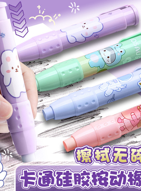 按压橡皮擦小学生专用无屑不留痕儿童擦的超干净按动式可伸缩象皮替芯自动像皮幼儿园一年级学习用品无少屑毒