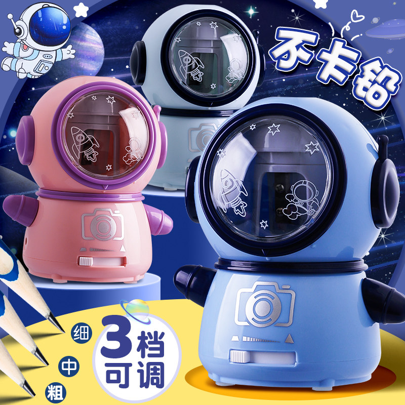太空人电动削笔器双电源