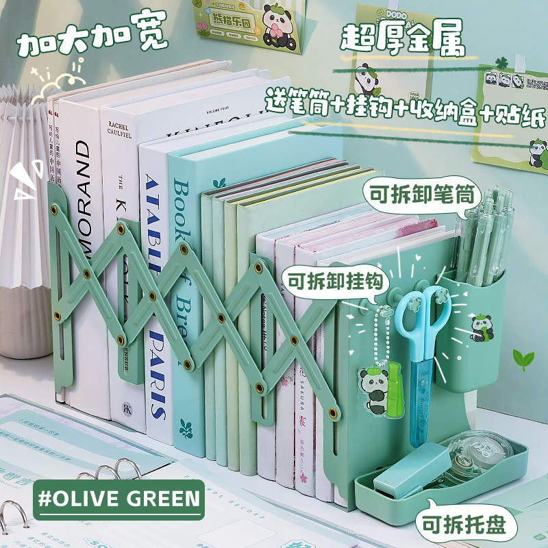 可伸缩书立带笔筒书架桌面收纳装书神器书本收纳置物架书夹折叠固定书本挡板学生用书桌上装书文件架固定书夹