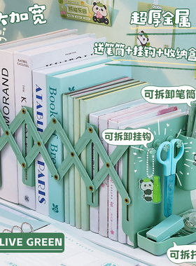 可伸缩书立带笔筒书架桌面收纳装书神器书本收纳置物架书夹折叠固定书本挡板学生用书桌上装书文件架固定书夹