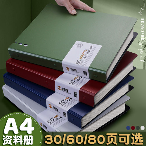 a4文件夹资料册透明插页多层学生