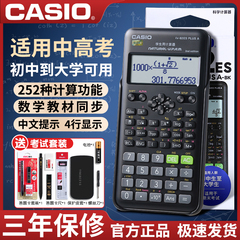 正品Casio/卡西欧FX-82ES PLUS A函数科学计算器大学生专用一二建中级会计初中高中注会CPA考试多功能计算机