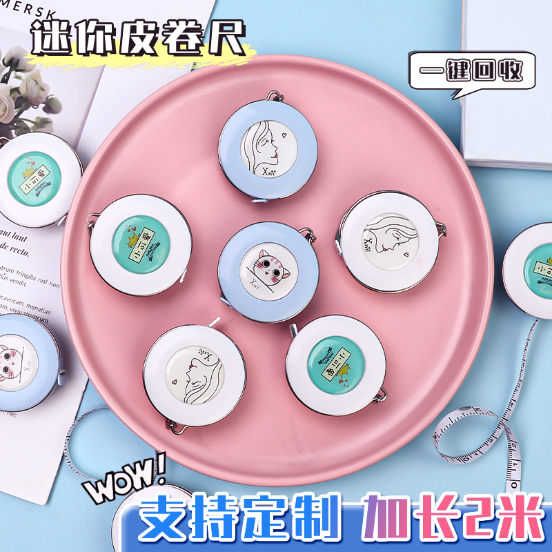 迷你钥匙扣皮卷尺小学生专用儿童