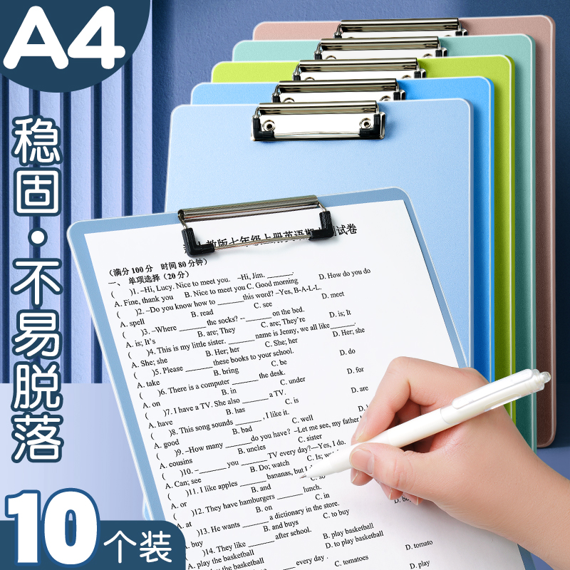 A4板夹文件夹写字垫板加厚学生用平板夹固定硬壳板试卷夹子定制竖版记录板简约办公用品画板学习餐厅饭馆菜单怎么样,好用不?