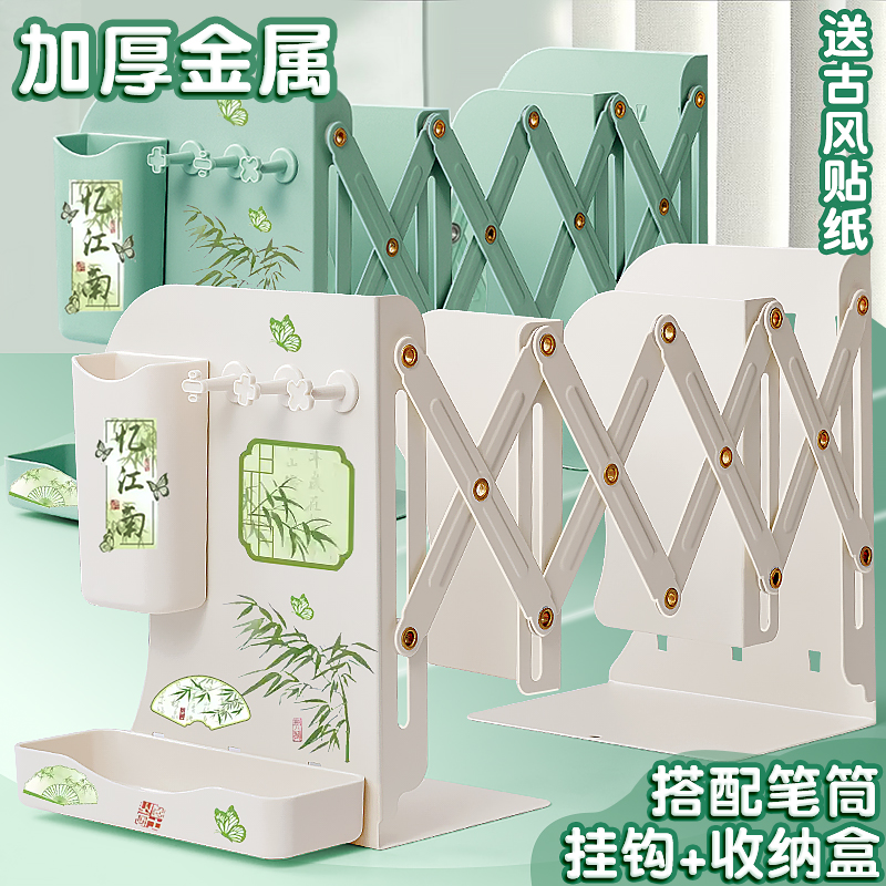 可伸缩书立带笔筒书架一体